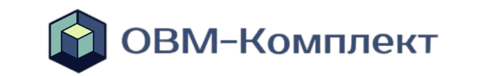 ОВМ-Комплект
